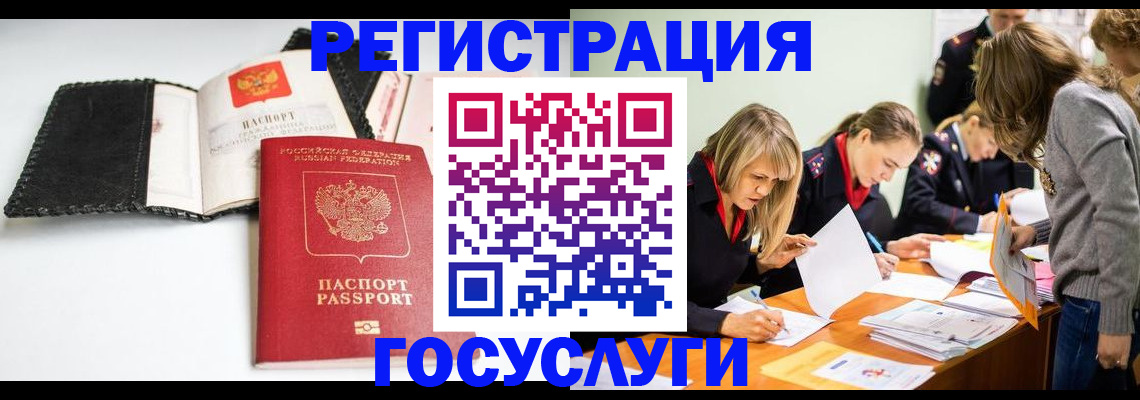 прописка для военкомата в Горно-Алтайске